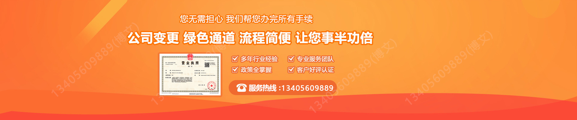 靖远工商变更服务内容